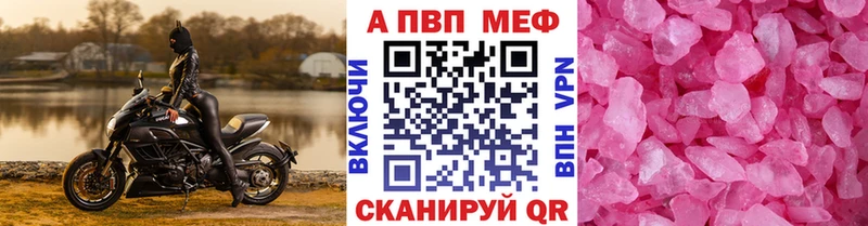 Купить закладки  Нижняя Тура  А ПВП Соль 