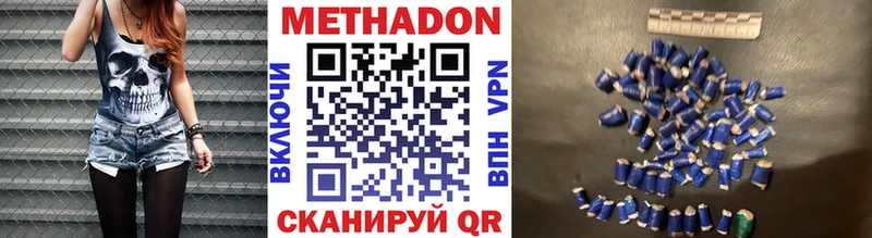 Купить где  Нижняя Тура  МЕТАДОН кристалл 